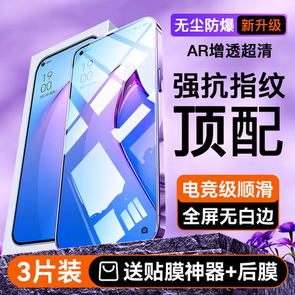 适用opporeno8钢化膜reno7/6/5/4se/3/2手机a93全屏r17/r15x覆盖5k水凝oppok10k9k7保护OPPOa96a5a3贴膜por十