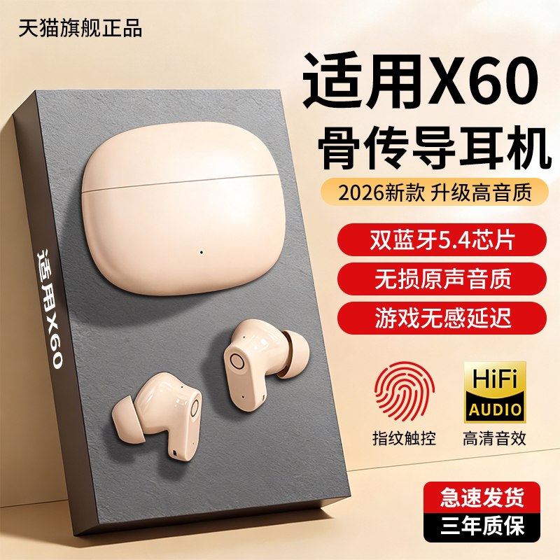 newyu适用无线蓝牙耳机X70X60Pro50/40i新款专用Pura70P40P30X10官方正品V30Play7X30V20i/x30s入耳式8plus2