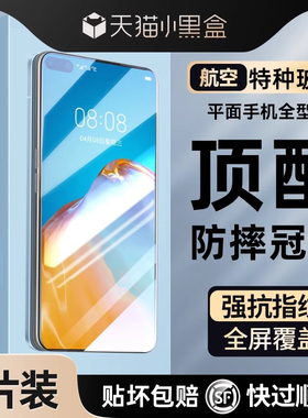 适用华为p40钢化膜mate30手机nova7苹果14promax11opporeno5vivos15s9荣耀x30小米9红米note12turbo11tprok60