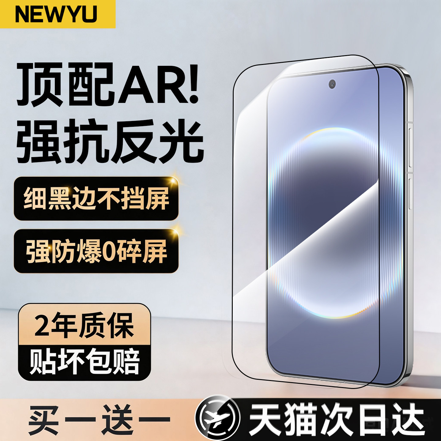 【超越AR无纹昆仑膜】适用华为