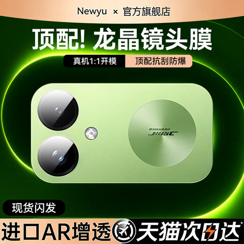 【新AR龙晶玻璃】newyu适用红米k100镜头膜新款K100promax相机圈钢化K90max摄像头保护贴k80手机后置高清防爆