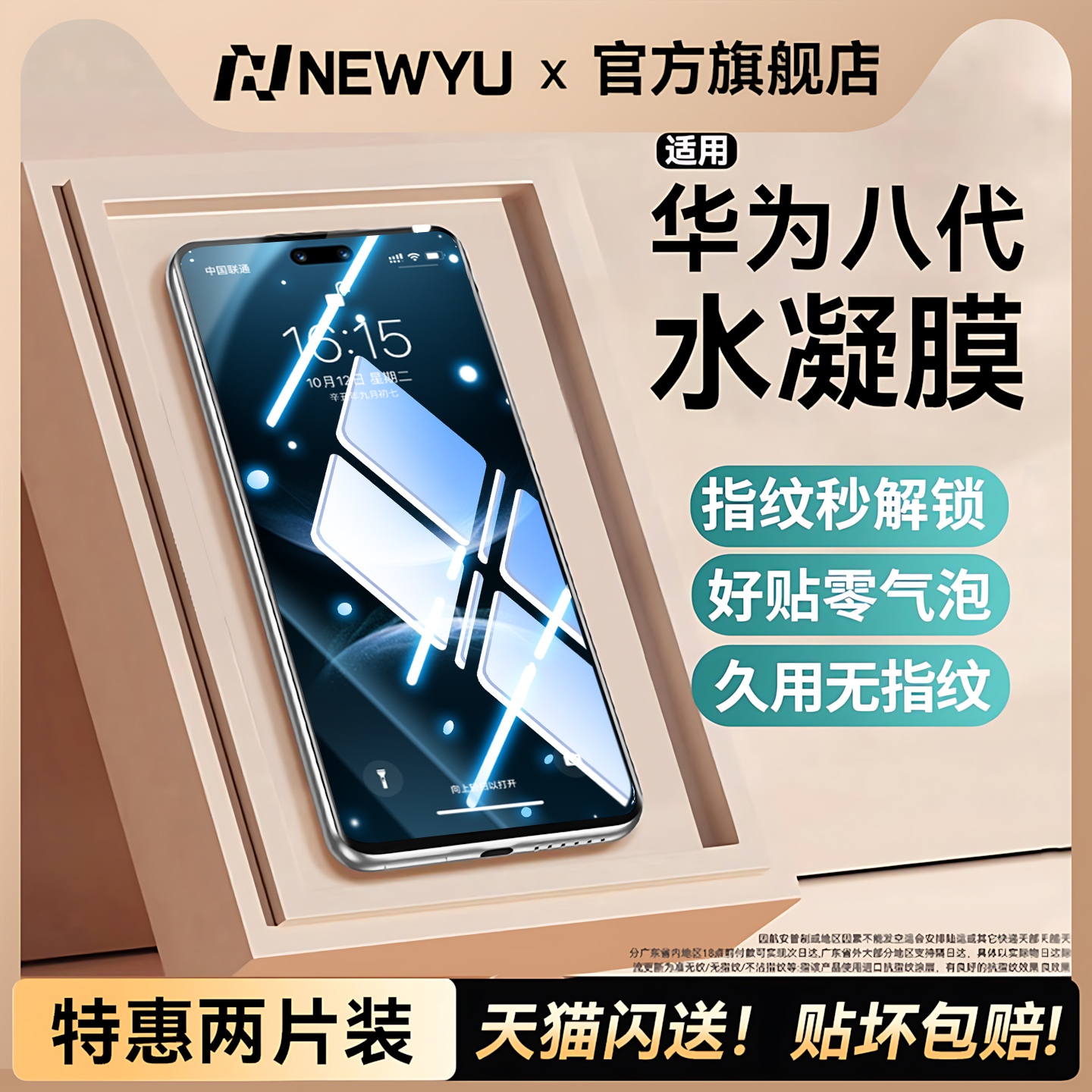 【超越抗反射】适用华为高端膜