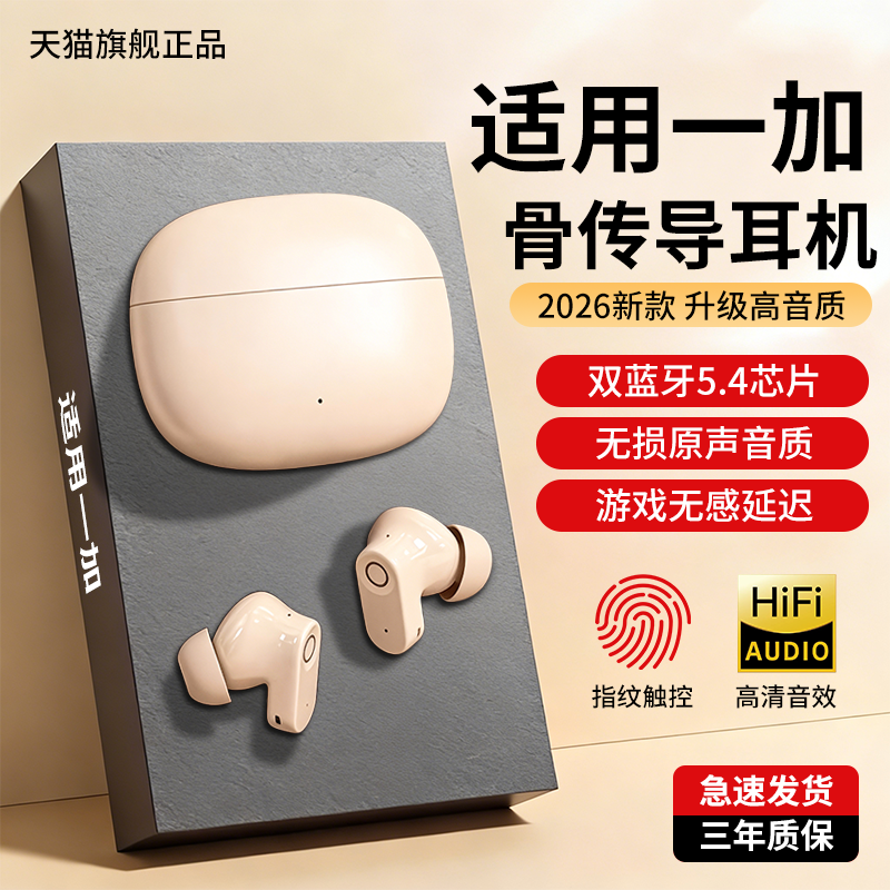 一jia《官方正品》蓝牙耳机