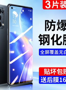 适用oppoReno5pro钢化膜r17R15全屏5/6/4se3pro手机k9a5a9a8k5k7x梦境oppo版a11a32a93a92s/Findx2/3十曲面5g