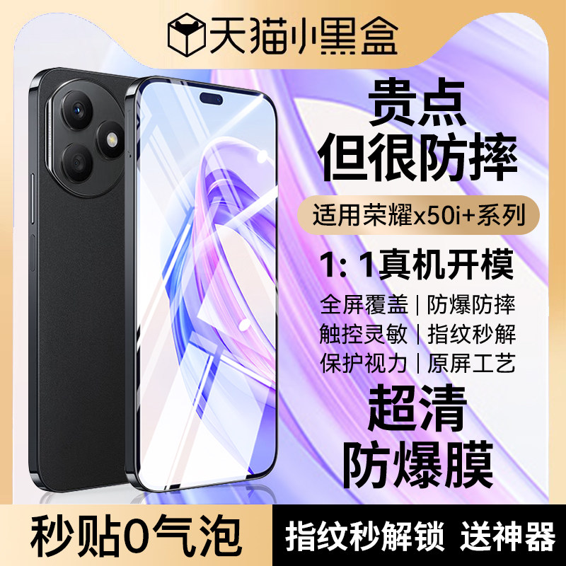 适用荣耀X50i+钢化膜X40GT手机膜华为honor全屏新款X30MAX高清10覆盖X20SE防爆抗摔X保护贴i指纹蓝光50全包gt,3C数码配件,手机贴膜,淘宝优惠券,粉丝福利购,淘宝优惠卷