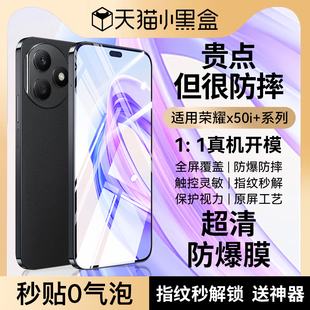 适用荣耀X50i X30MAX高清10覆盖X20SE防爆抗摔X保护贴i指纹蓝光50全包gt 钢化膜X40GT手机膜华为honor全屏新款