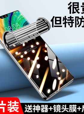 适用华为mate30钢化膜p30手机膜p40防窥水凝膜mate40全屏pro防窥屏meta曲面mata全包边p3o蓝光mete防窥膜p4o
