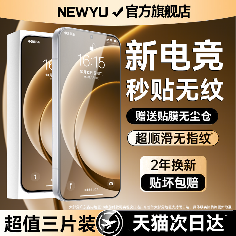 newyu适用一加15钢化膜1加ace6t5手机膜8T/+9rt全acepro屏10Pro8Ace2/3tpro7t11蓝光6t水凝ace2v/oneplus贴膜