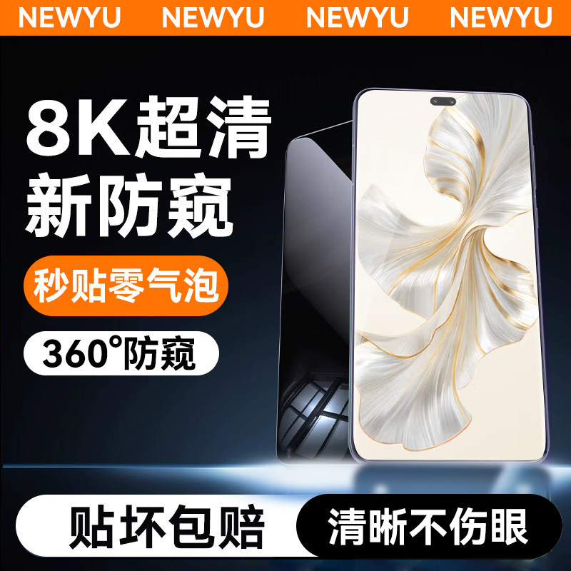 【新360°防窥护眼】适用荣耀100pro防窥钢化膜honor100手机膜200pro新款90gt专用200贴膜90全屏200覆盖mini