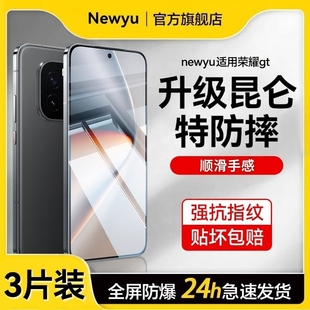newyu适用荣耀GTpro钢化膜荣耀GT2手机膜新款 honor荣耀GT外屏全覆盖荣耀gtpro平面防摔GT水凝防窥gt2屏保膜