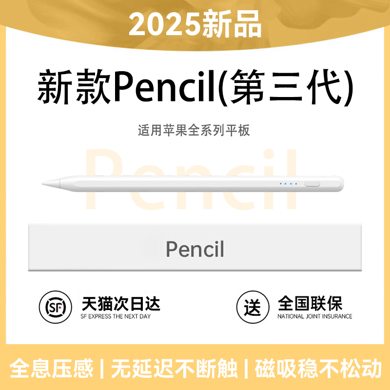 Newyu官方】适用苹果平板手写笔