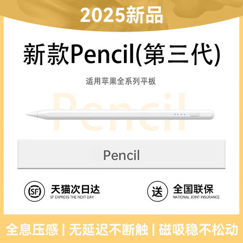 Newyu官方】适用苹果平板手写笔