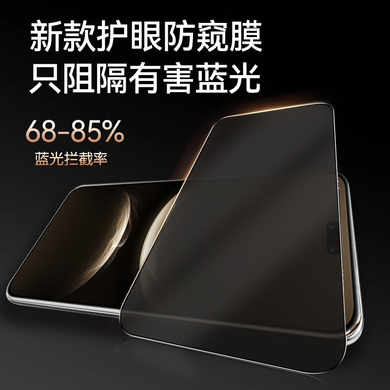 适用华为nova14Pro防窥钢化膜
