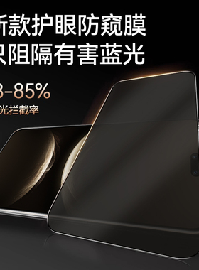 【昆仑新防窥】适用华为nova14Pro防窥膜nova14pro钢化膜14手机膜nova13ultra新款星耀版13pro水凝膜12专用膜