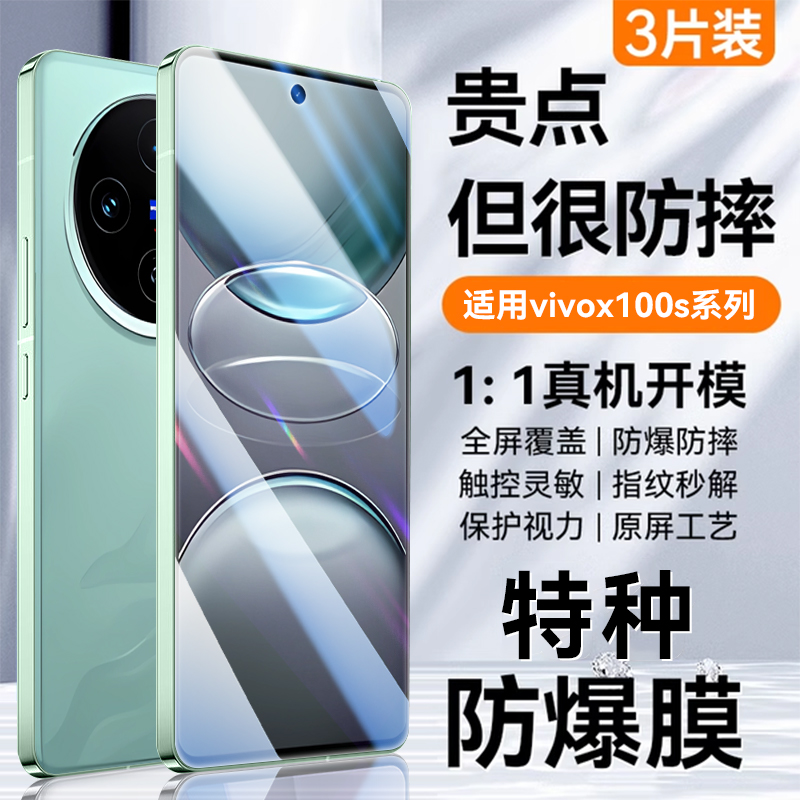 适用vivox100s钢化膜vivox100spro手机膜x100Ultra新款x100/90/80/70/60无尘仓vivo全屏s19/18/17保护Pro贴膜