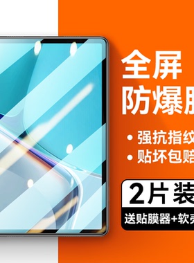 华为Matepad11钢化膜MatepadPro12.6平板M6荣耀7类纸膜5青春6版v7pro全屏v6适用8寸护眼10.4防指纹10.8保护贴