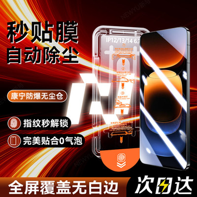 适用iqoo12康宁秒贴无尘仓钢化膜