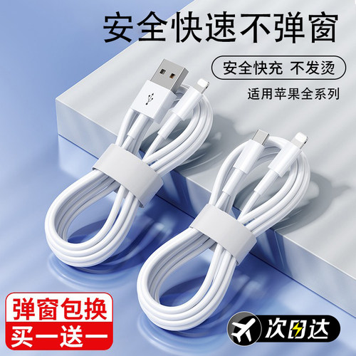 newyu适用iPhone系列数据线