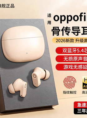 newyu适用OPPOFindX9蓝牙x8ultra耳机X8s/oppoReno14新款专用reno13/8Pro官方正品x7ultra新款入耳式超长续航