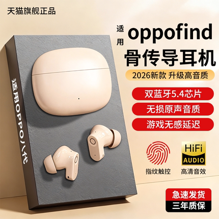 newyu适用OPPOFindX9蓝牙x8ultra耳机X8s/oppoReno14新款专用reno13/8Pro官方正品x7ultra新款入耳式超长续航