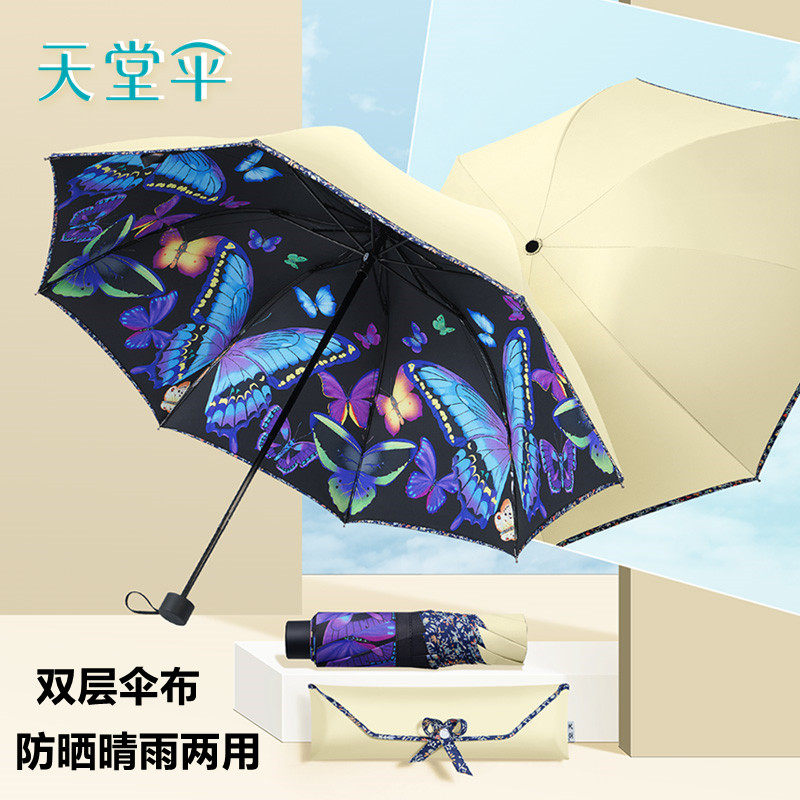 天堂伞防晒防紫外线遮阳伞超轻晴雨伞两用女三折叠便携小巧太阳伞
