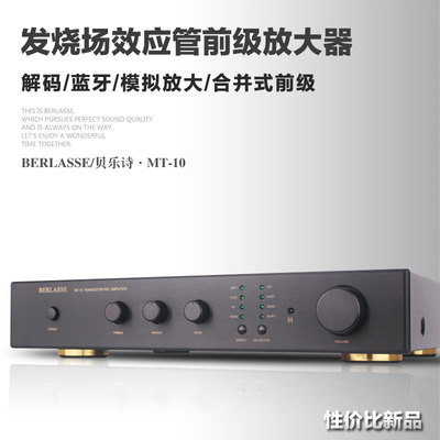 新款 发烧场效应前级放大器 1794解码器 5125蓝牙 HIFI功放前置