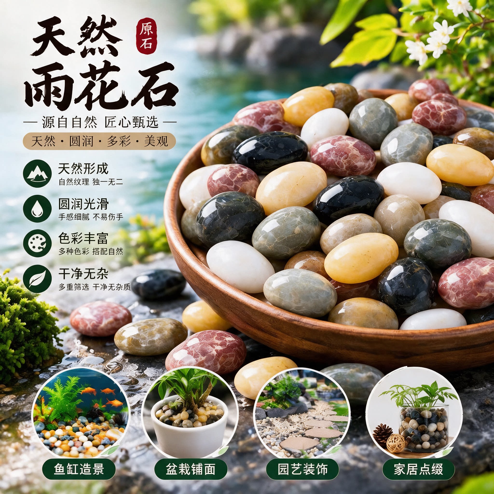 50斤天然鹅卵石庭院铺地雨花石