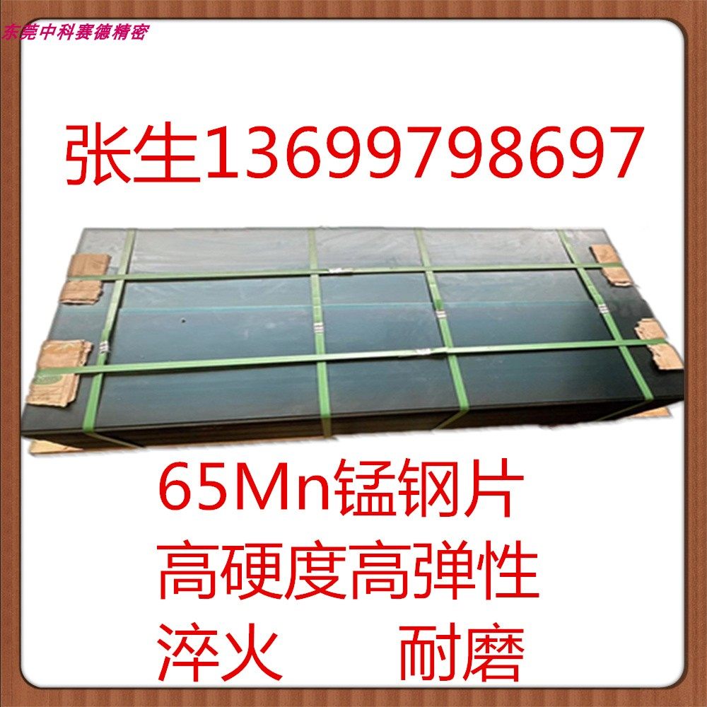 65Mn锰钢0.1mm高弹性淬火锰钢板 锰钢带 弹簧片刀条硬料卡簧垫片,金属材料及制品,钢板,淘宝优惠券,粉丝福利购,淘宝优惠卷