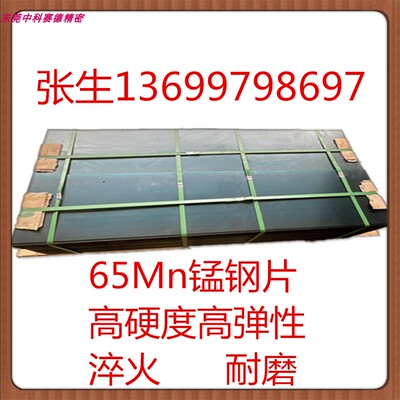 65Mn锰钢0.1mm高弹性淬火锰钢板 锰钢带 弹簧片刀条硬料卡簧垫片