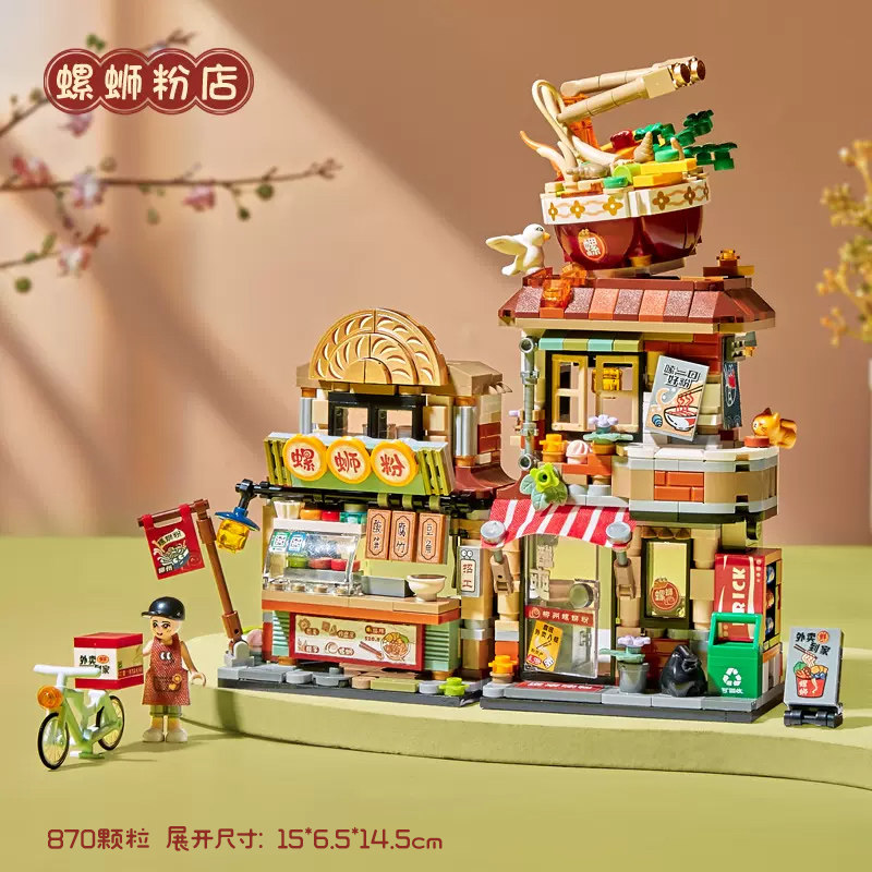 螺蛳粉店柠檬茶店益智积木玩具
