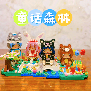 童话镇小熊兔子猫咪拼装儿童女孩动物小颗粒积木适用于乐高女孩