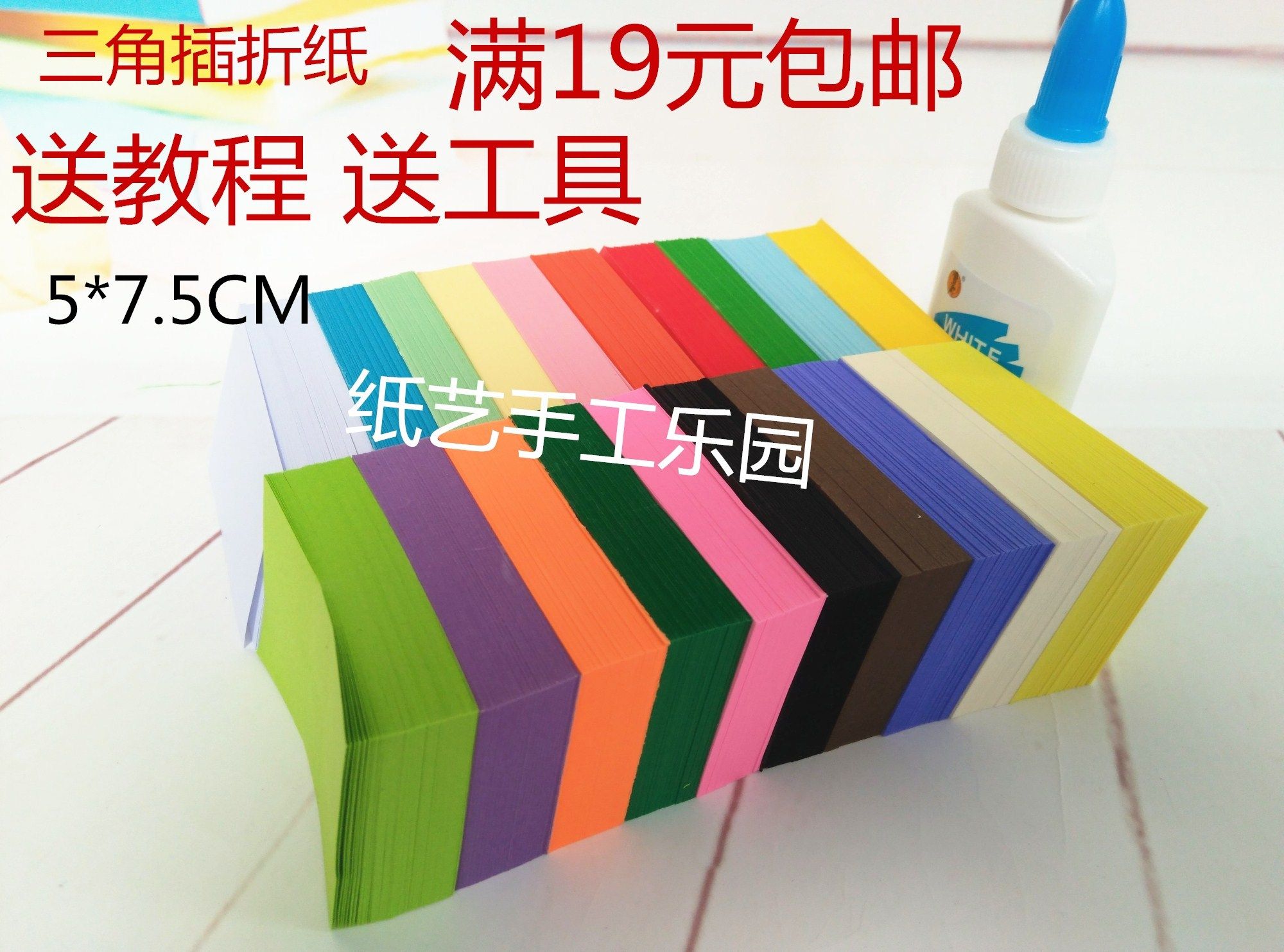 长方形幼儿园三角插折纸儿童手工材料益智手工diy菠萝纸