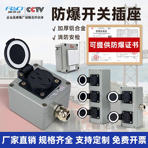 防爆插座工业220v墙壁插座明暗装