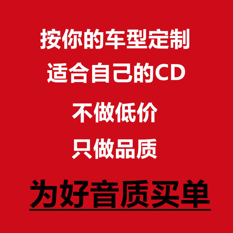 刻碟汽车载CD碟片定制自选歌曲代刻录光盘光碟订制作黑胶音乐刻盘