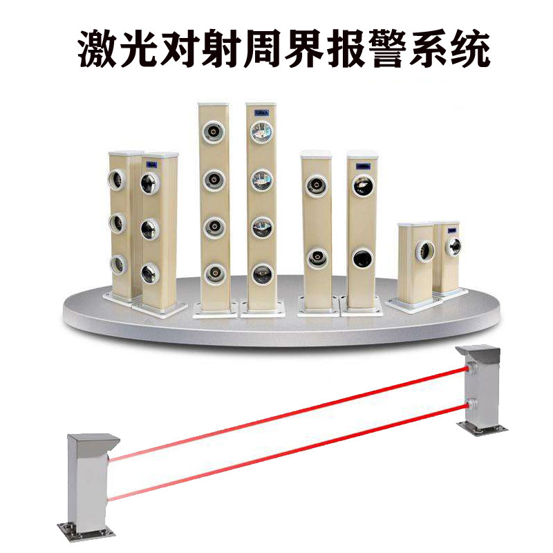 周界报警系统激光红外对射探测器主动入侵系统误报低传输距离远