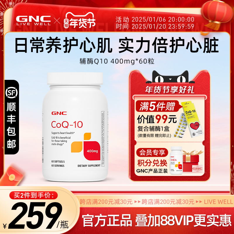 gnc健安喜美国海外进口辅酶q10软胶囊辅酶ql0素心脏保健品400mg