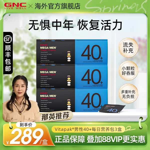 Товары от GNC健安喜官方海外旗舰店