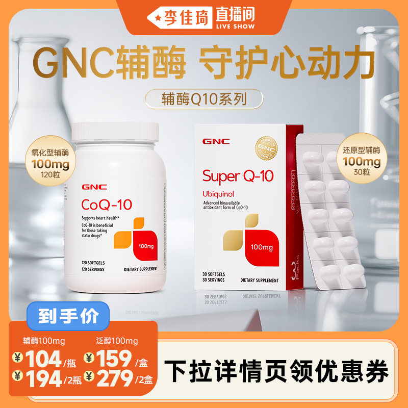 心脏保养 提高供氧 缓解疲惫
