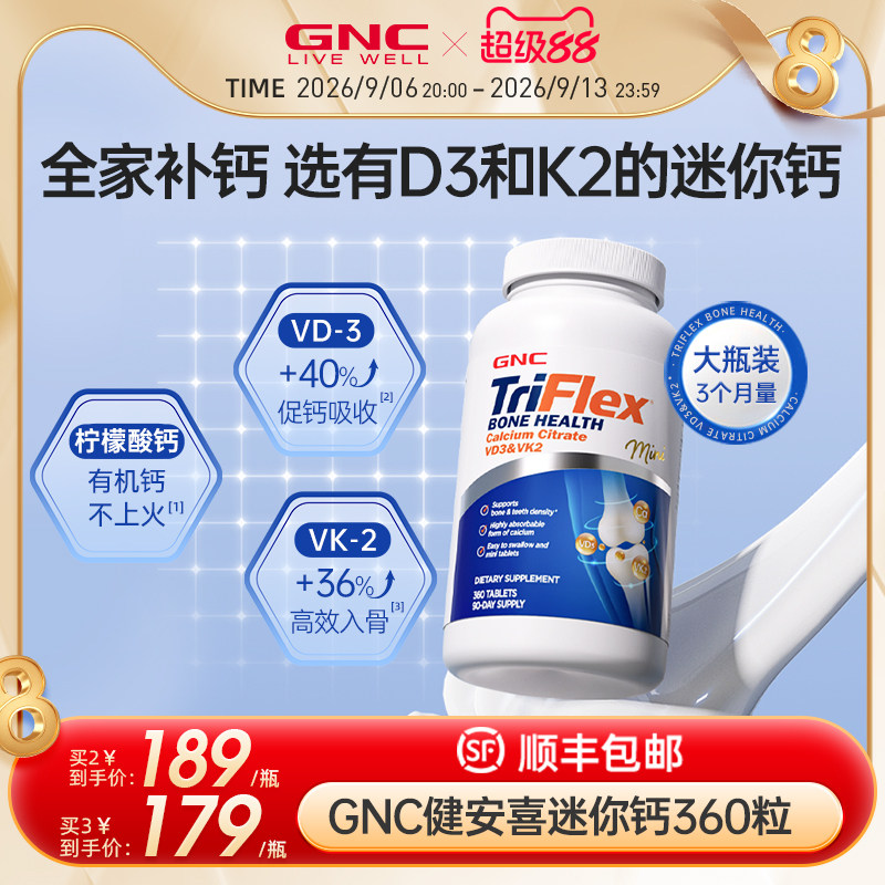 GNC健安喜迷你钙d3k2柠檬酸钙片女性补钙片青少年【部分临期】图片
