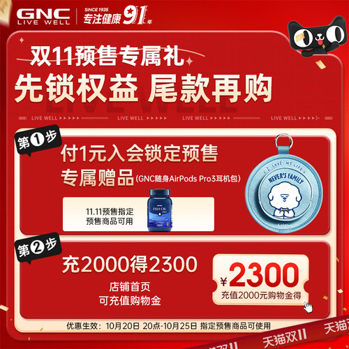 预定赠品有价券