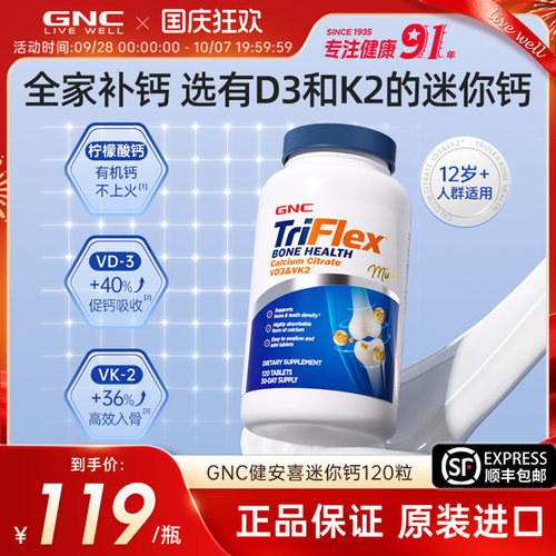 高含量 补钙
