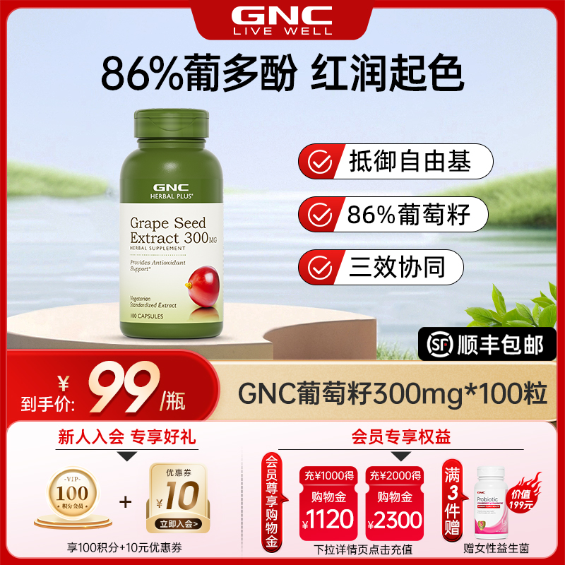 原花青素白藜芦醇美国