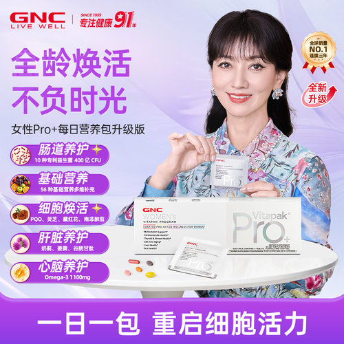 赵雅芝每日安睡营养包GNC健安喜