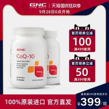 GNC心源力健安喜辅酶Q10软胶囊天然护心脏100mg120粒2瓶强健心肌