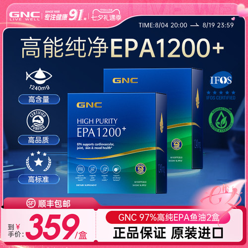 GNC健安喜97鱼油蛋蛋推荐