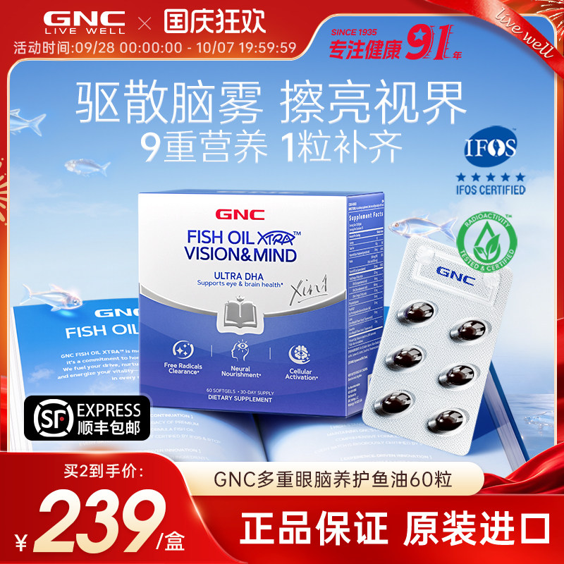 GNC健安喜dha磷脂酰丝氨酸脑雾修复补脑记忆力成人眼脑养护鱼油
