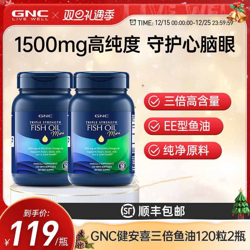 美国进口深海鱼油欧米茄omega