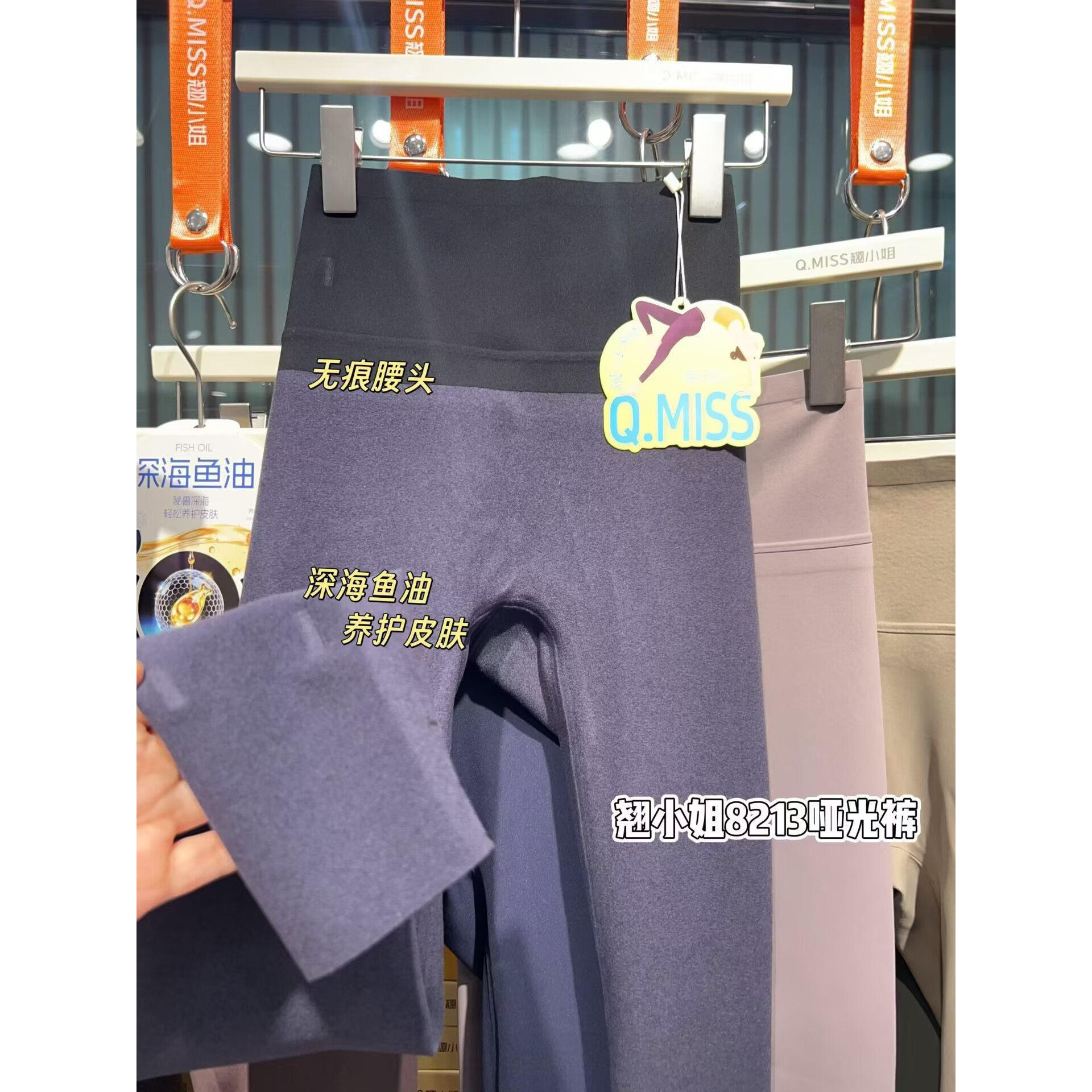 翘小姐无痕哑光薄款打底裤加肥长