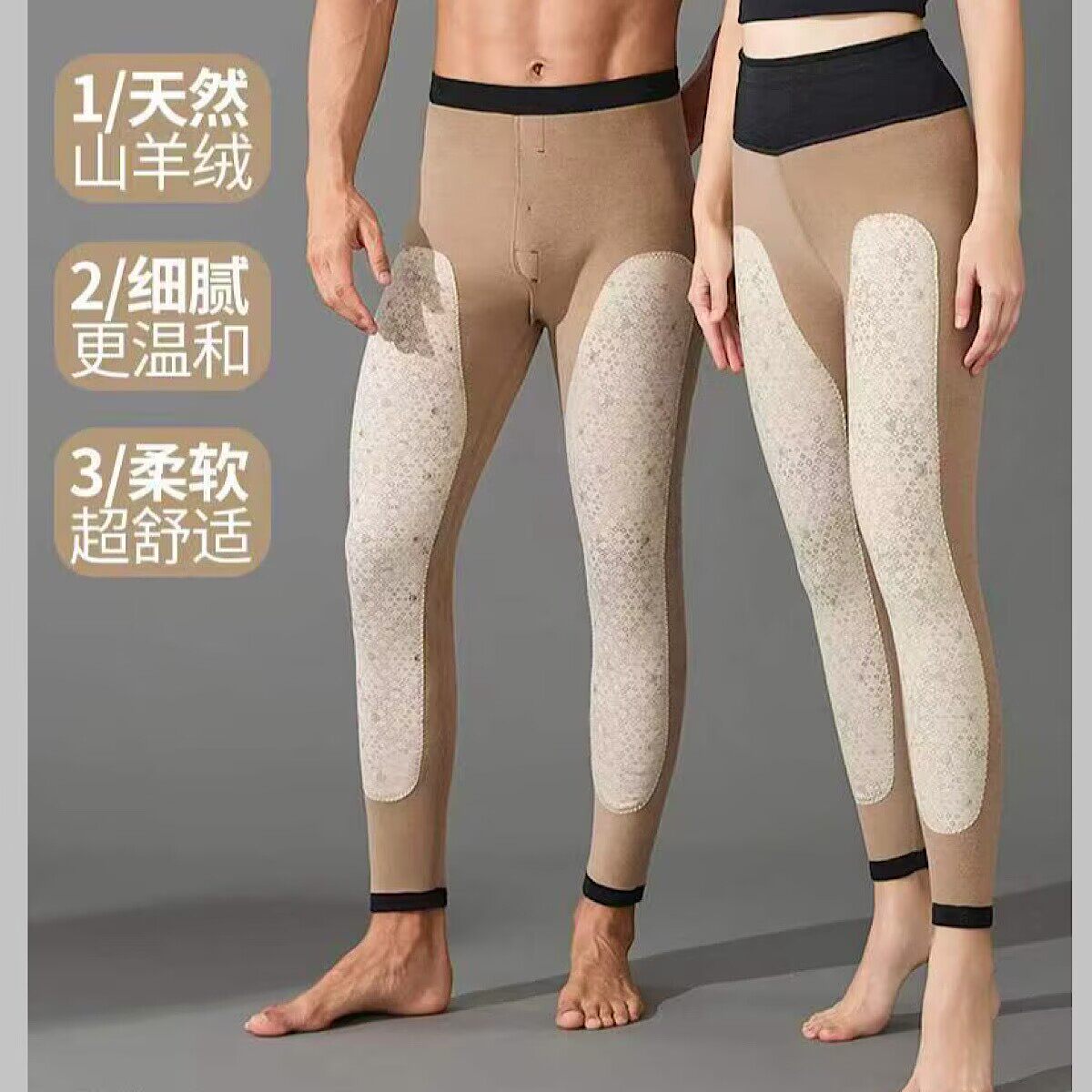 玫兰朵山羊绒一体保暖裤E13男女护膝腰高腰加肥大加长中厚棉裤D12