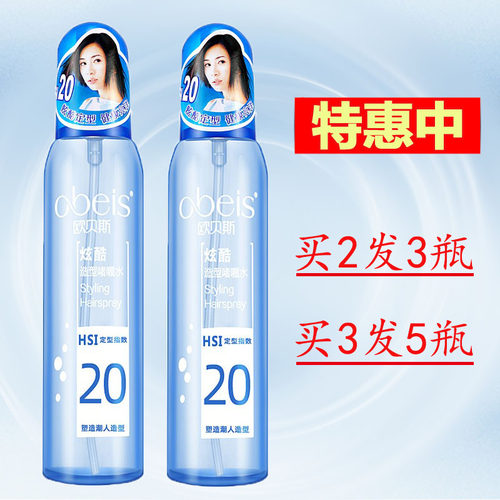 欧贝斯不起白屑定型啫喱头发造型